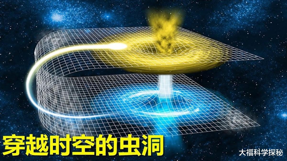 虫洞真的存在?人类可以实现远距离时空穿越,时间可以被自己掌控