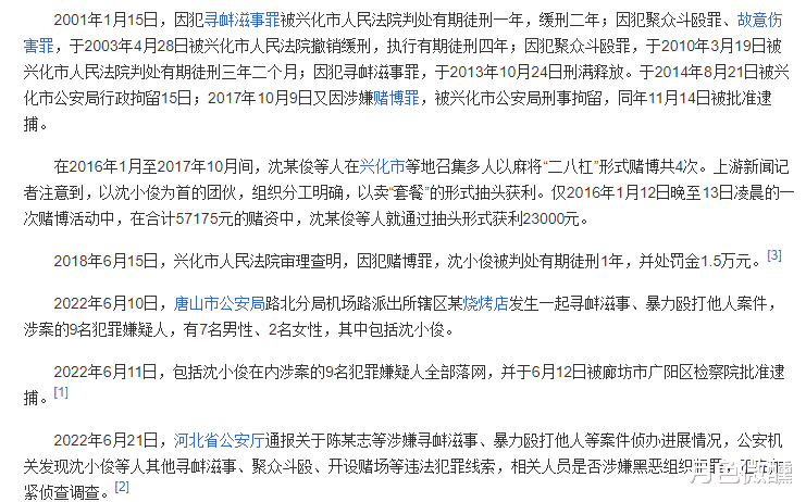 唐山打人者其中2人为同一岳父,老人被拖累觉得丢脸不想出屋