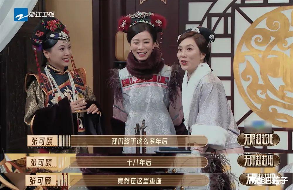 金枝欲孽|星星同学会 |《金枝欲孽》播出十八年,小主们江湖再见