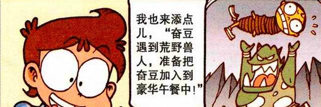acgn漫评|奋豆冒死追求“蛇蝎美女”招来“厄运缠身”，星太奇：坐山观虎斗