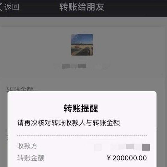 微信支付|微信转账时弹出“这一行字”，最好停止支付，已有不少人“中招”