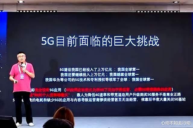 5G|遮羞布被北航教授揭开，消费者愤怒，先进的科技为何难获用户认可？