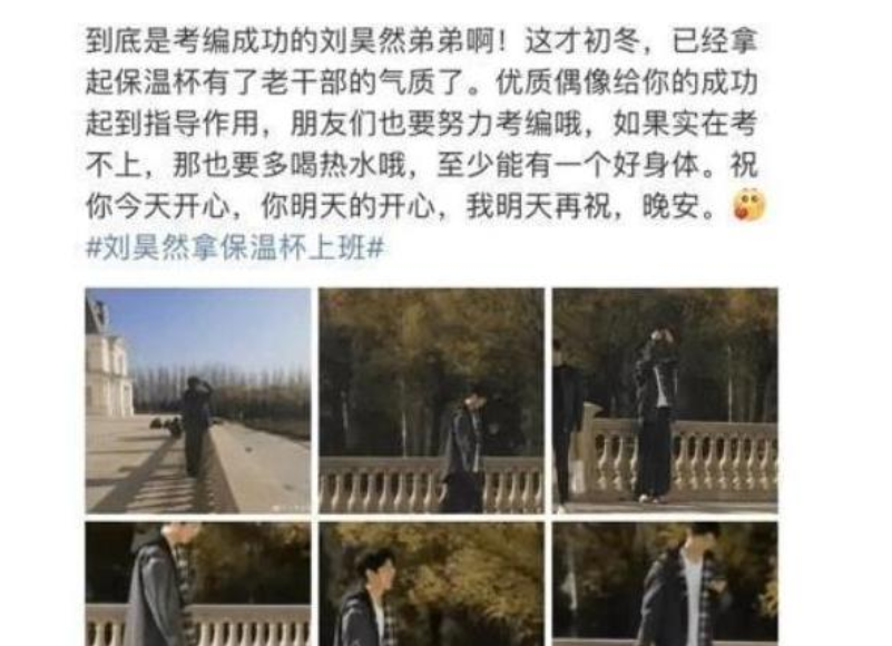 鹿晗|世界尽头在编制? 关晓彤刘昊然上岸鹿晗四次备考, 明星考编能更赚钱