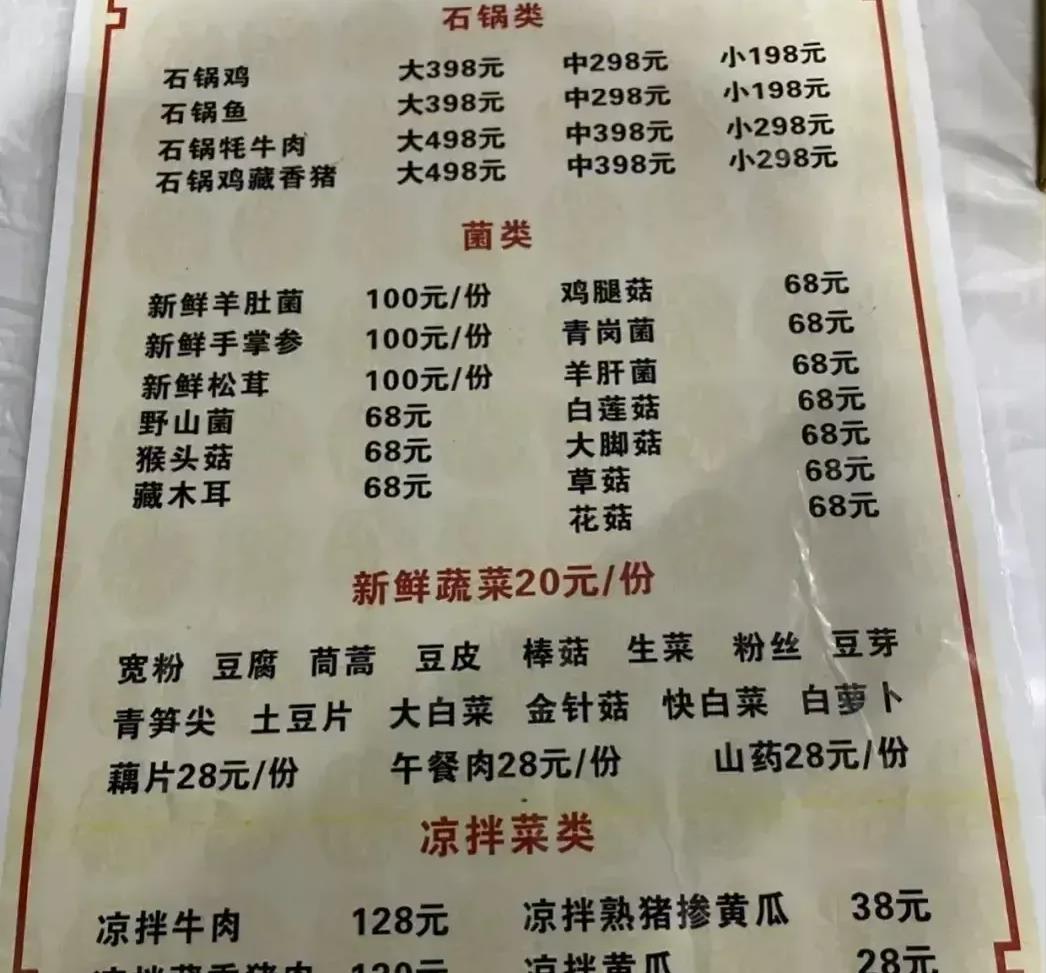 西藏|西藏整个镇都在做的美食，398元1份只挣外地人钱，物价赶超三亚？