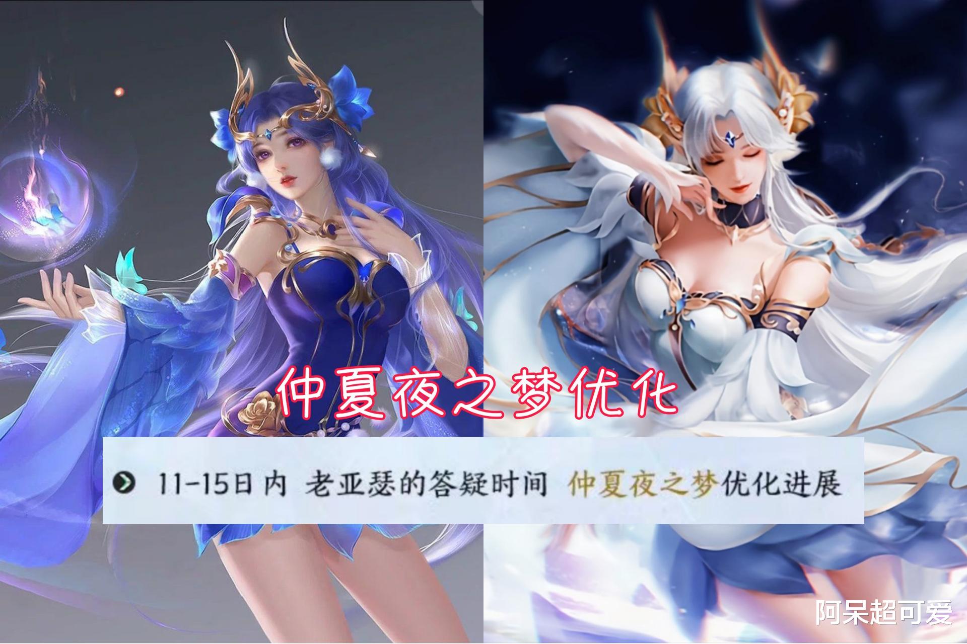 小乔 小乔双喜临门,仲夏夜之梦升级,澜新皮肤套装需要1056点券