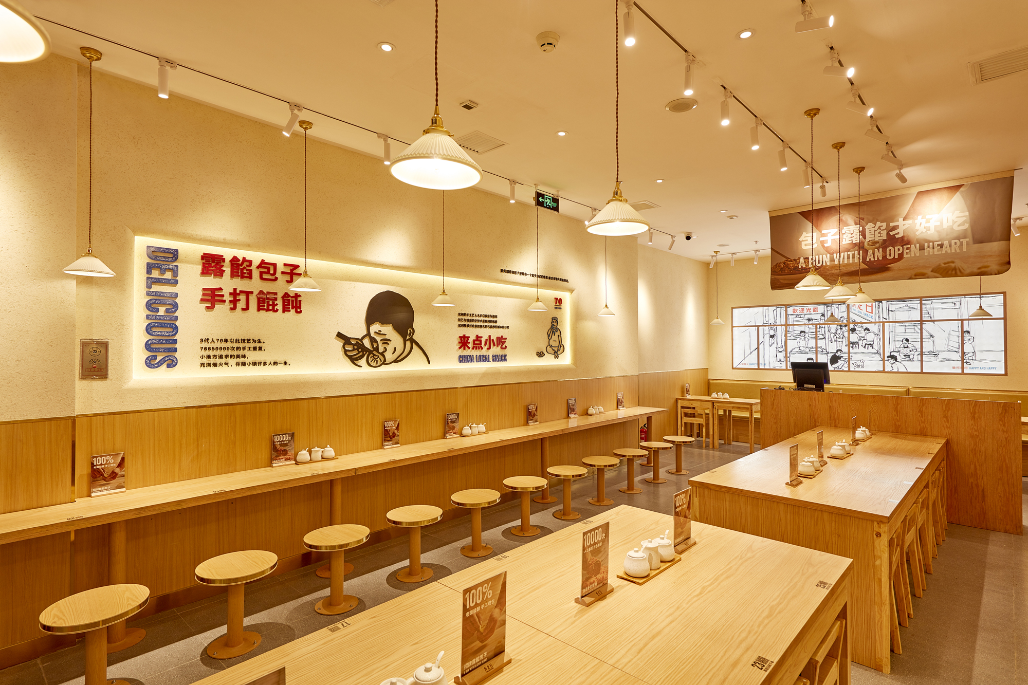 营造餐饮空间氛围的“三个常识”