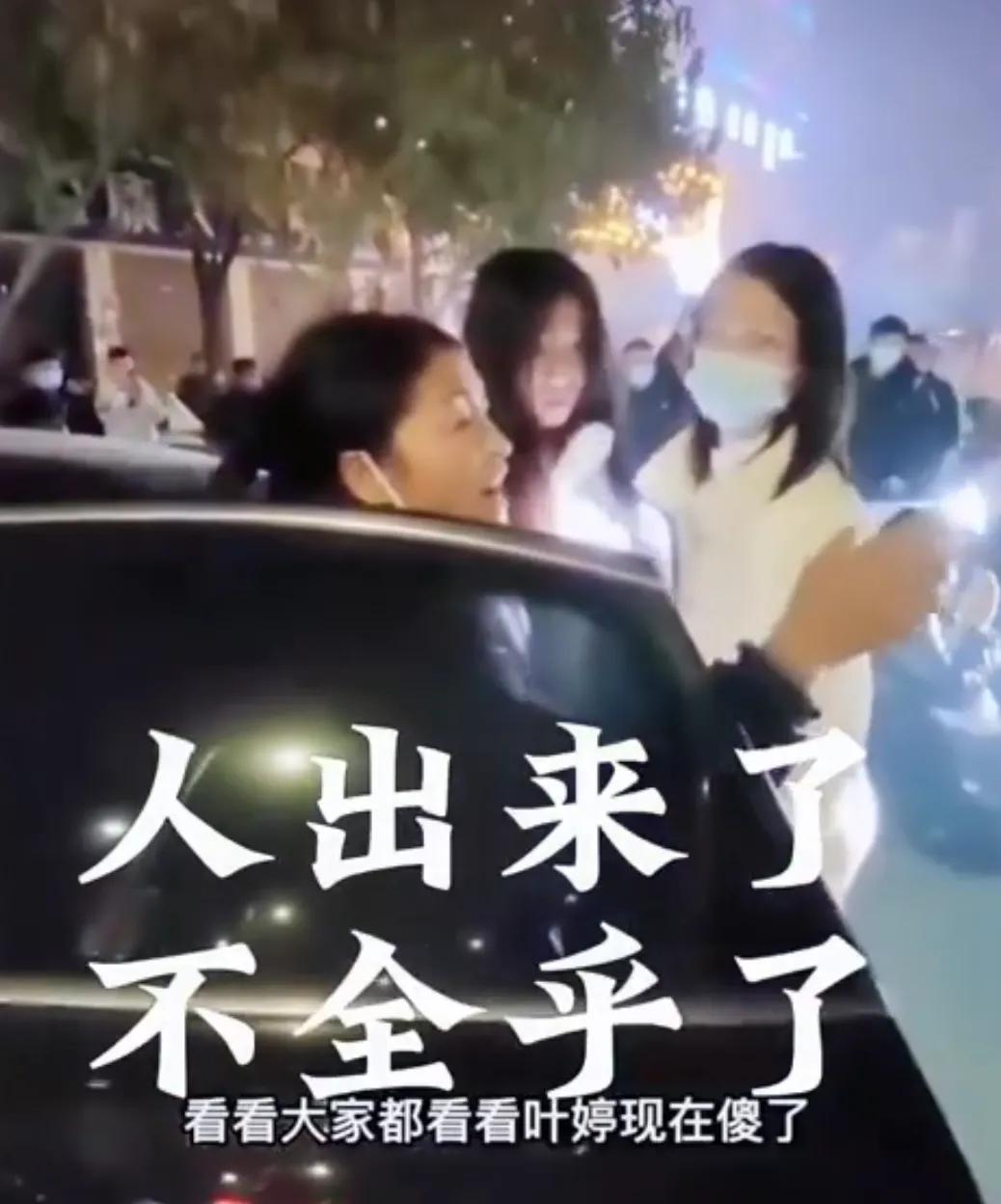 “女子举报父亲被打死”后续:叶婷放出来了,但人精神失常了