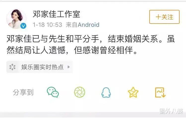 金智妮|突然官宣离婚，恭喜！