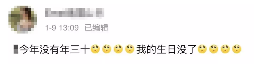 连续5年没有大年三十?假期会变少吗?