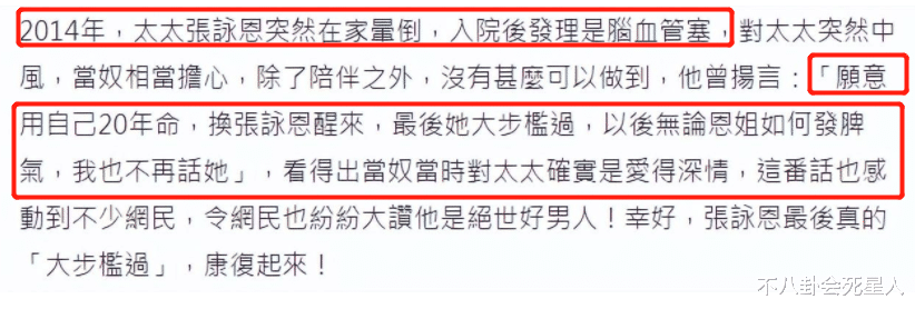 |知名港星自曝秘密离婚5年！婚后6年没生娃，称这辈子不可能复合