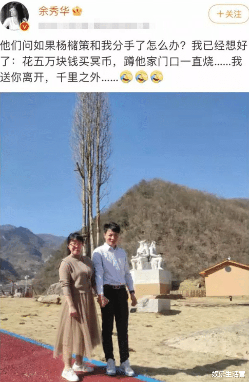 余秀华|杨槠策无缝衔找好下家，女方已获他女儿认可，网友：秀华该烧纸了