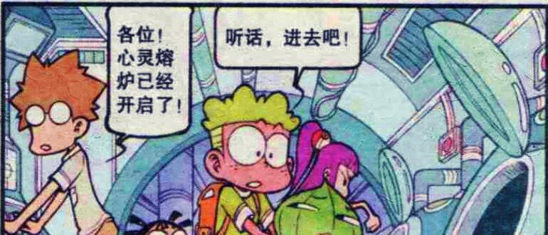 秽土转生|星爸竟成了狐妖学姐的“私人魔宠”，阿星：爹，你怎么在这里？