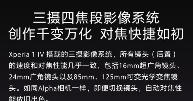 索尼Xperia|索尼4nm新机发布，12G+512G售价9499元，升级5000mAh大电池