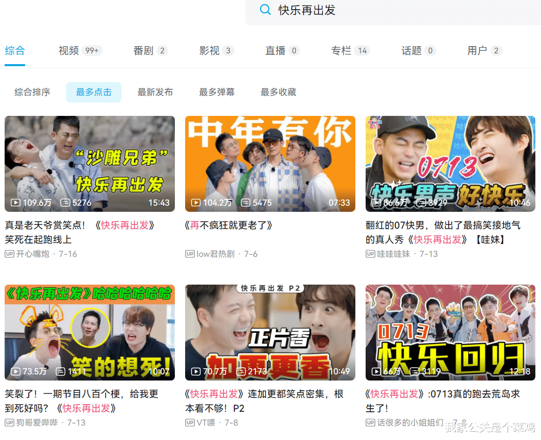 快乐再出发|押宝豆瓣9.6分国产综艺《快乐再出发》,冠名商五谷道场做对了什么?