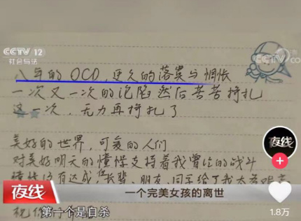 20岁花季少女自杀,她的悲剧给所有父母敲响了警钟!