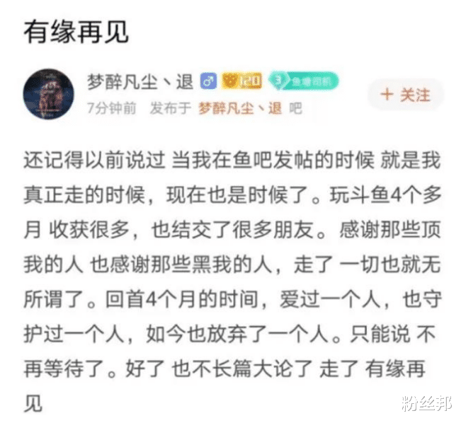 漩涡鸣人|斗鱼南妹儿被妈妈催婚，直言30岁后才结婚，爆料榜一大哥谈恋爱了