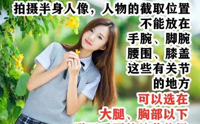 人像摄影问题集锦,新手拍照引以为鉴,正确的方法在后面