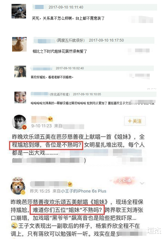 乔欣|7年后欢乐颂5美分道扬镳,\人走茶凉\在她们身上,体现得淋漓尽致
