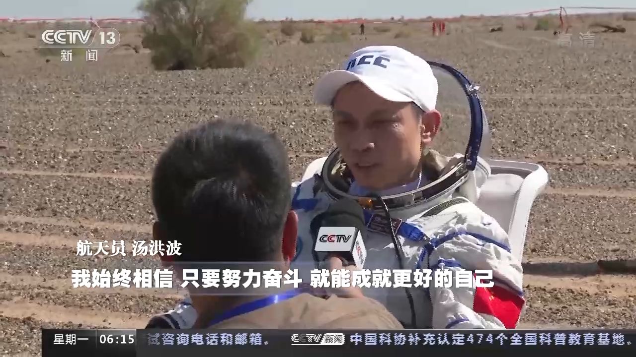 从“神五”到“神十四” 中国载人航天历次飞船返回大盘点