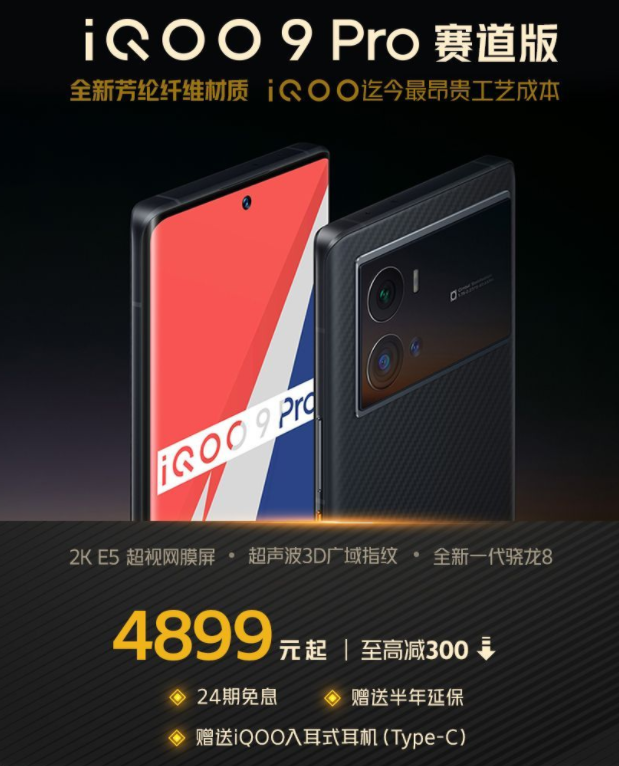 索尼|等等党们该出手了！iQOO三周年福利送不停，热门机型感恩回馈