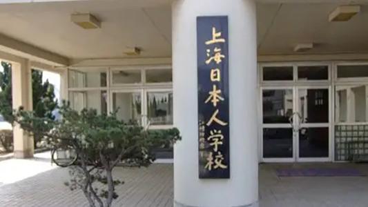 青海|中国有35所日本人学校，师生员工全是日本人，中国人不得入内