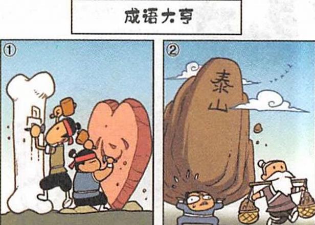 漫画|高茜“虎虎生威”,奋豆坐吃等闲,星太奇:人有失足,马有失蹄!