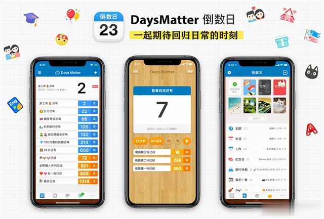 ssd|居家工作学习必备的7个App:款款好用 让你更高效更有成就感