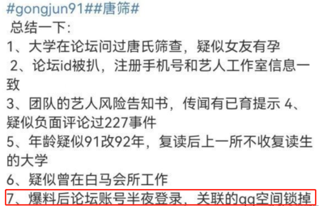 龚俊|龚俊工作室发文声明,澄清已婚有子事件,将会用法律手段维权