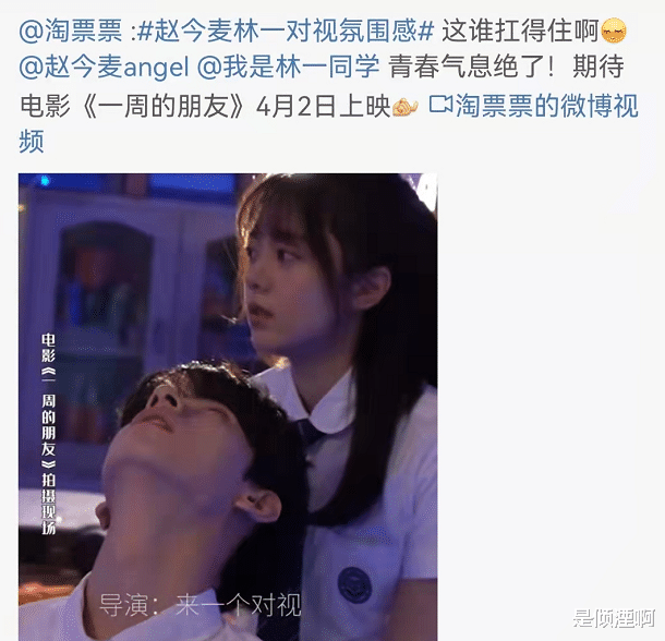 开端|《开端》后赵今麦又一新剧将袭,和老搭档再合作,对视眼神拉丝!