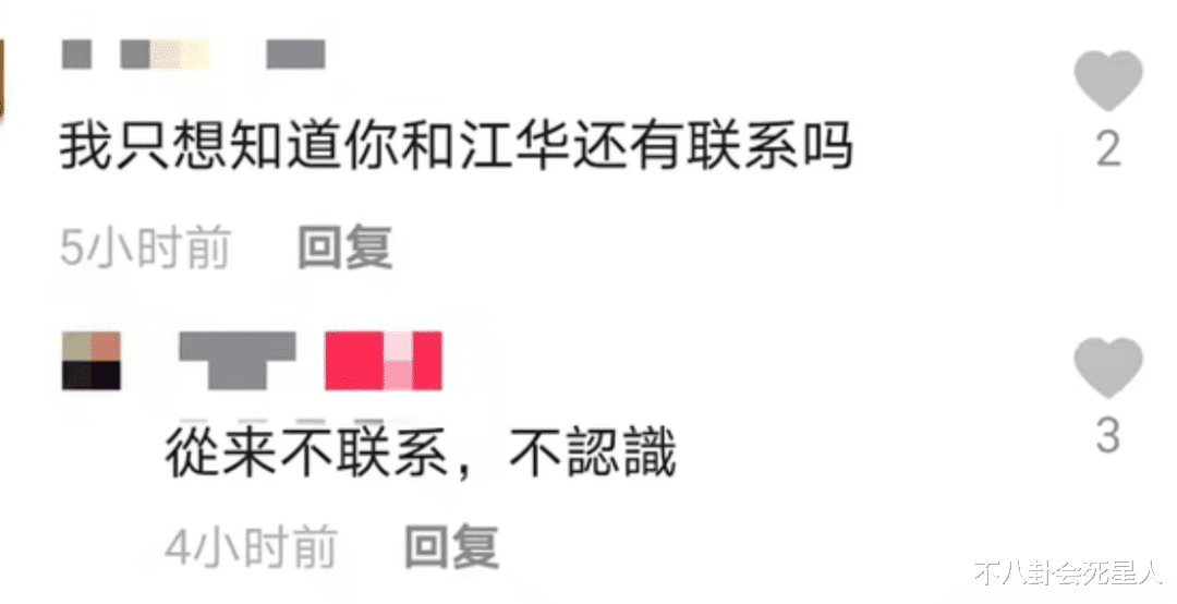 江华|“TVB御用皇帝”:婚内出轨、跟富婆暧昧,为了捞金脸面丢尽