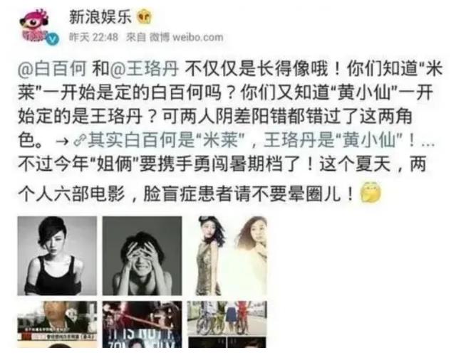 白百何|10年后，白百何和王珞丹的“小妞”之争，终于有了结果