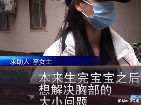 女子隆胸后怒告医院:我才20岁,和老公同房一点知觉都没有