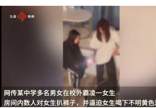 江西南昌,一名初三女生,在学校遭到多人殴打,期间更是被强迫喝下不明黄色液体