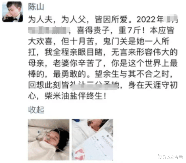 陈山|陈山喜得贵子,发文心疼妻子,看到孩子正脸照,网友:谢天谢地