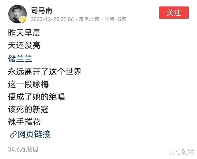 朱丹|又有10位名人确诊新冠：71岁张纪中病情加重，朱丹因全家感染痛哭