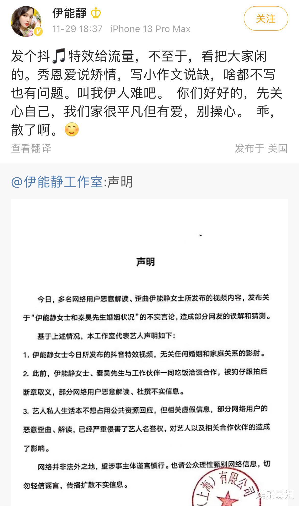 秦昊|伊能静否认和秦昊感情生变，表示：我们家很平凡但有爱，别操心