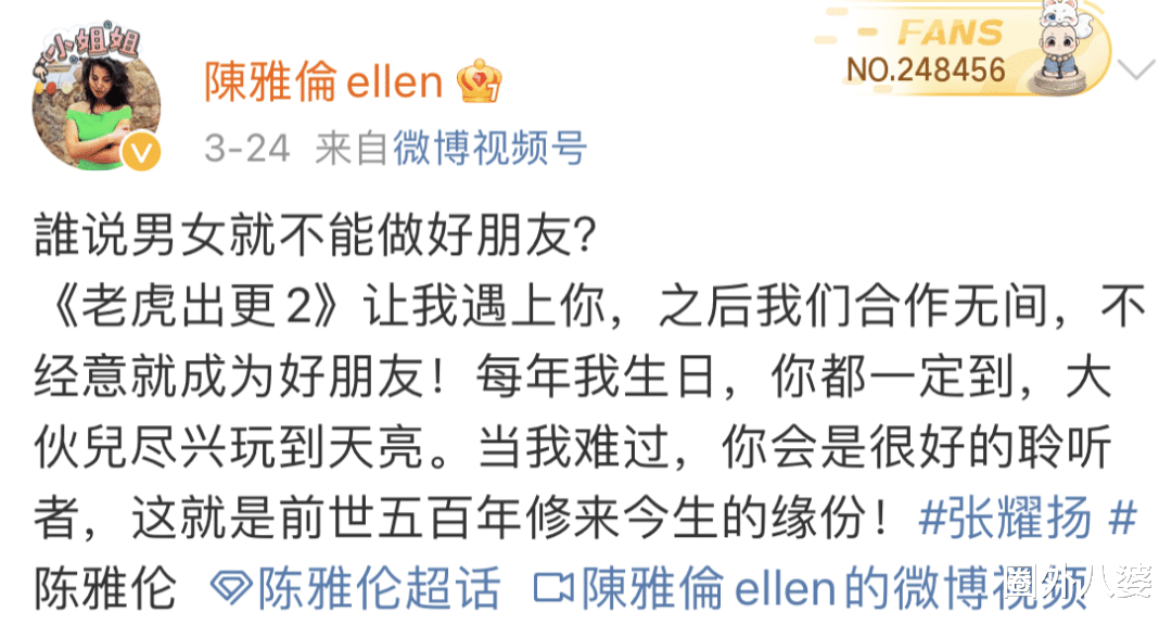 陈雅伦|双性通吃情史乱到令人咂舌？为博出位甘当Ｙ星，她曾以奇招斗原配？