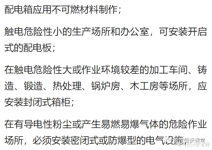 |关于配电箱的内部结构及基本元器件，看完这篇文章，足矣让你入门