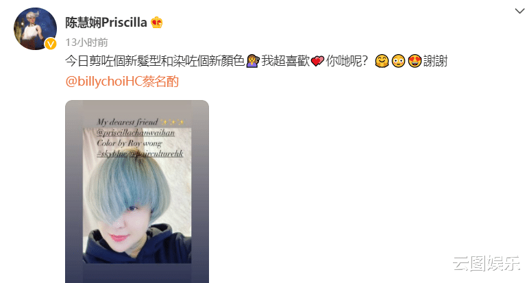 曹曦文|一代歌后陈慧娴罕露面，蓝发红唇造型前卫，情路坎坷56岁仍未婚