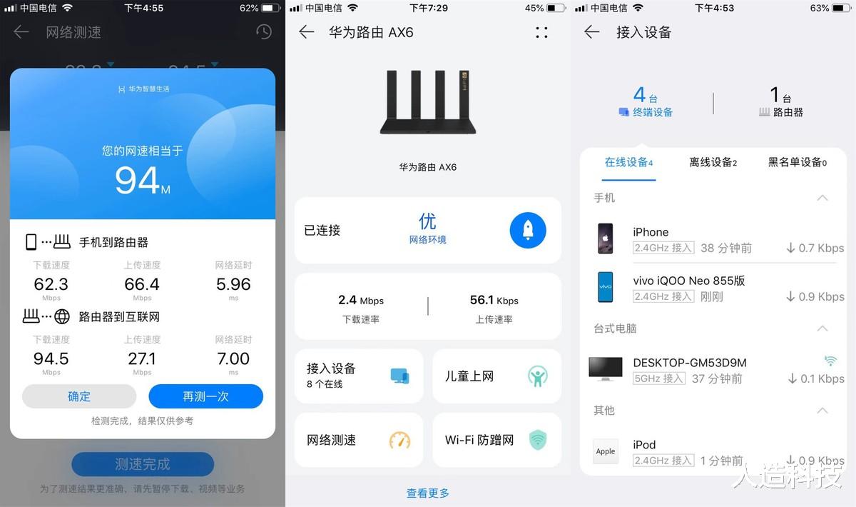 路由器|支持儿童上网保护，信号强劲、轻松穿墙，华为AX6路由器评测