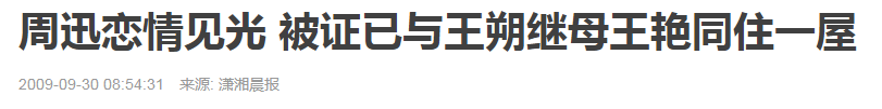 王烁|泡女星、拼资产、掀车战，曾经张狂的京城四少，11年后纷纷现原形