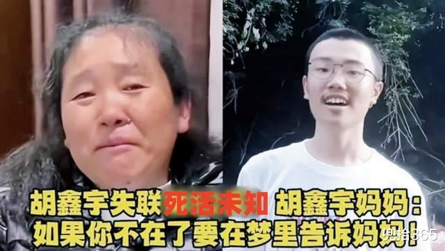 “胡鑫宇失踪事件”发生反转?胡妈再爆猛料,否认网传的那些事