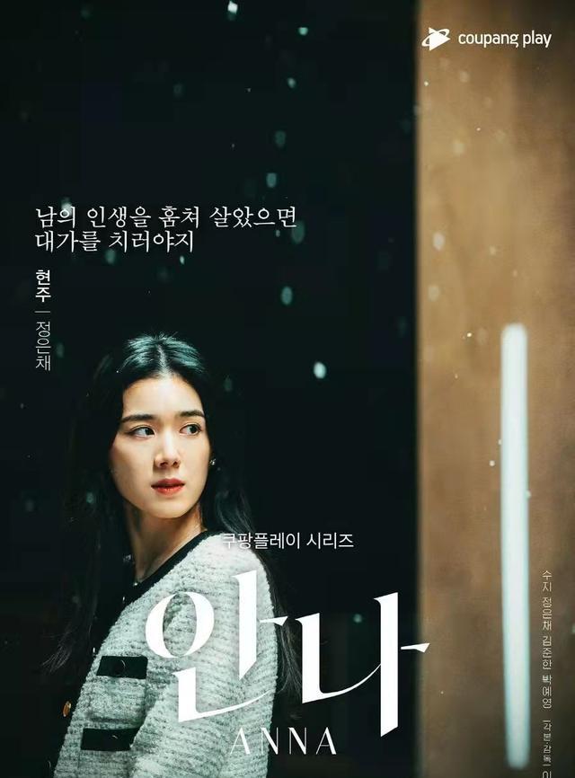 安娜|安娜:裴秀智新剧,质感超赞,观众直呼“真敢拍”