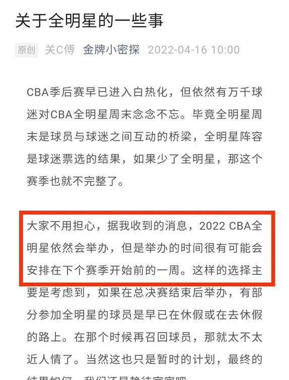 辽宁男篮|三消息！曝辽篮1米96后卫离队，全明星周末仍会举办，胡金秋获赞