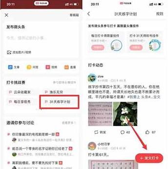 微头条|无脑搬运日入200+,微头条抄书赚钱项目操作详解