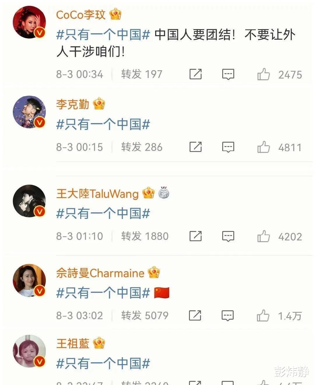 明星|超10位港台明星发声只有一个中国,多人沉默,2人发言引争议