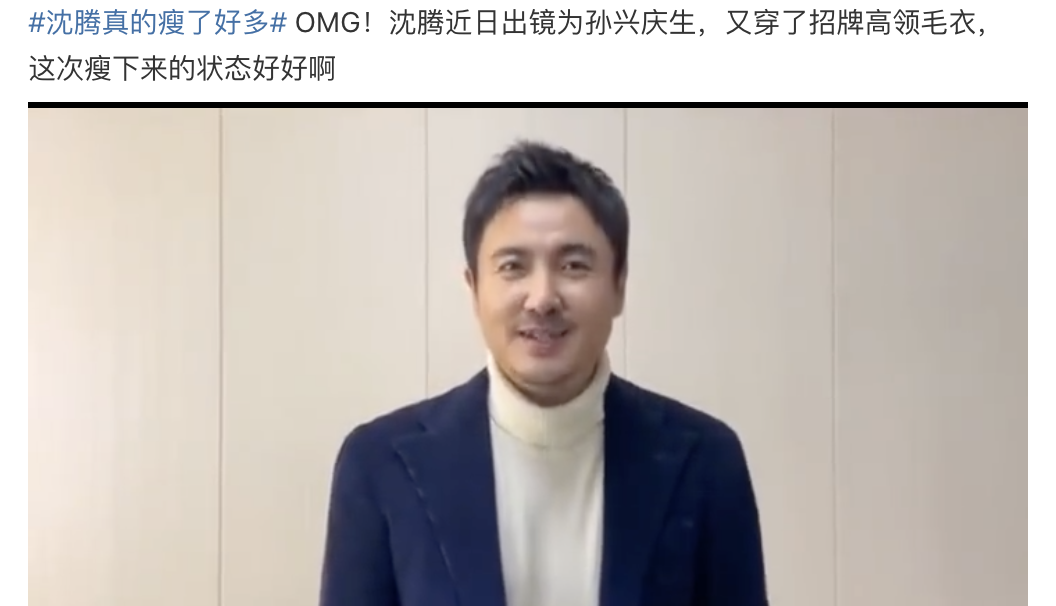 沈腾|健身效果明显！沈腾近照曝光双下巴消失超有型，有望回归校草颜值