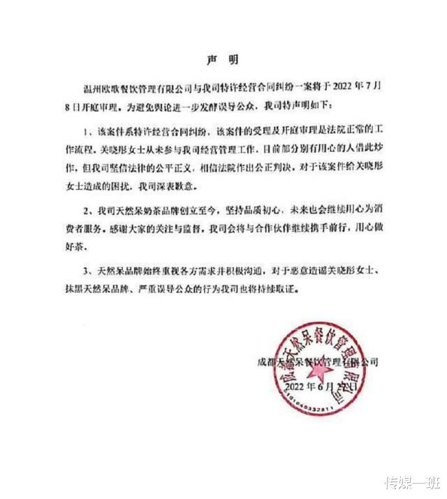陈慧琳|关晓彤奶茶店再被起诉,加盟商有苦难言,网友怒斥关晓彤骗钱