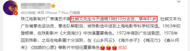 杜熊文|81岁杜熊文因病逝世，从拳击冠军到银幕美男，与姚锡娟相爱一生