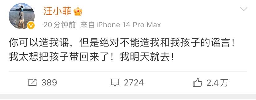 小姐姐|汪小菲开始反击，公开质问大S违禁药哪来的，称自己不是周渝民